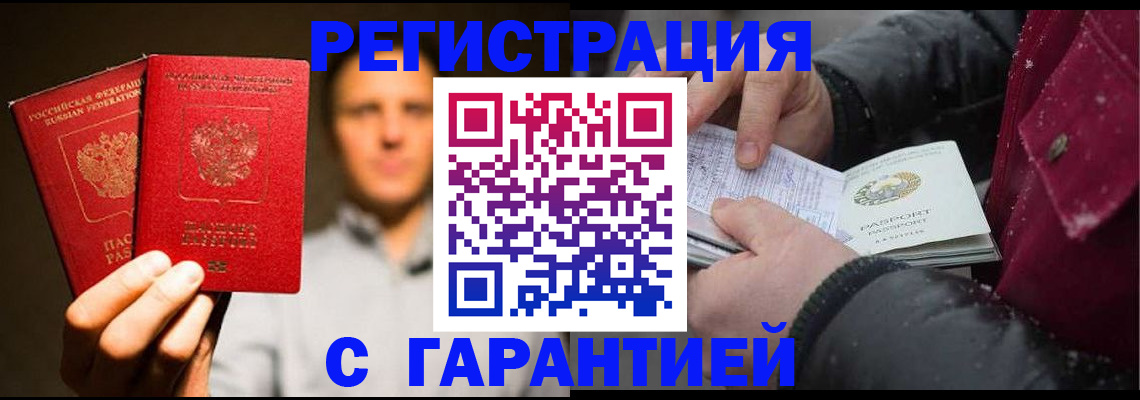 временная регистрация для всех в Болотном