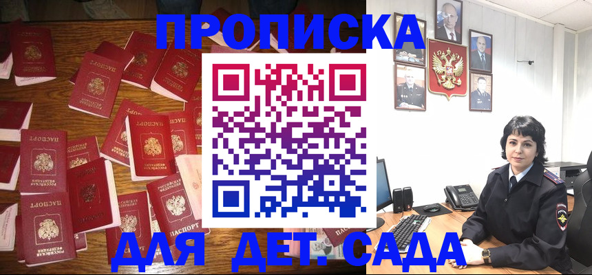 временная регистрация купить в Болотном