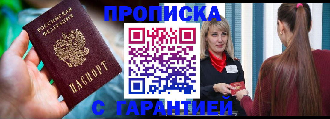 временная регистрация адрес в Болотном